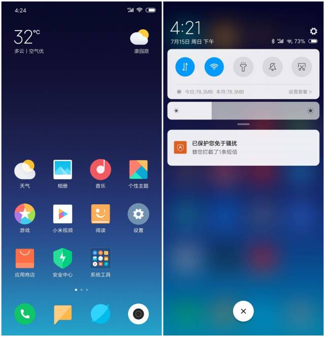 要不要升级MIUI10?看完了本文再做决定