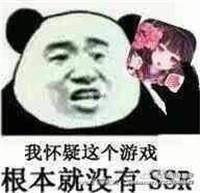 阴阳师ssr搞笑表情包:我怀疑这个游戏根本就没有ssr