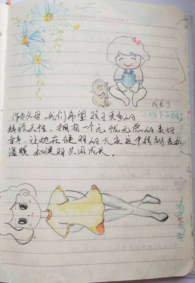 健羽幼儿园漂流日记之——中班分享