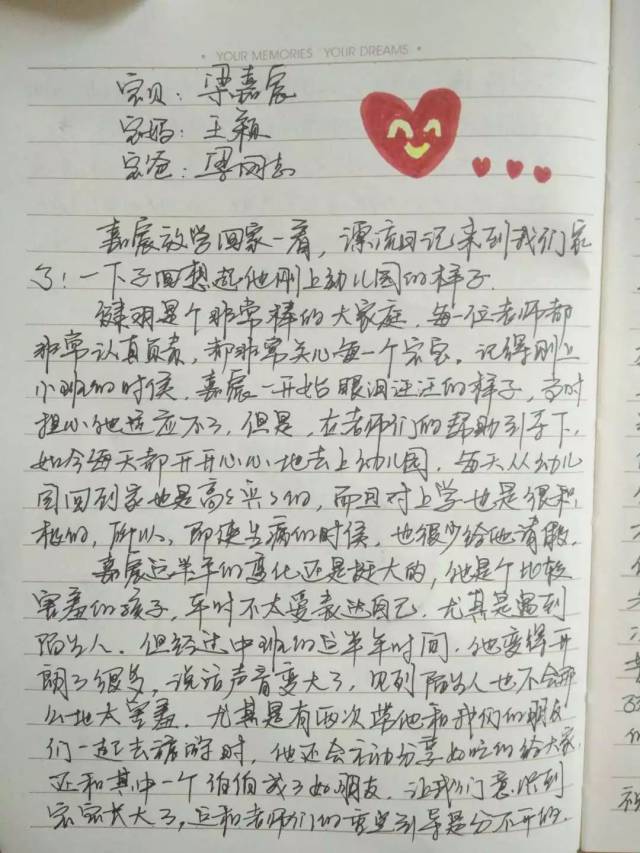 健羽幼儿园漂流日记之--中班分享