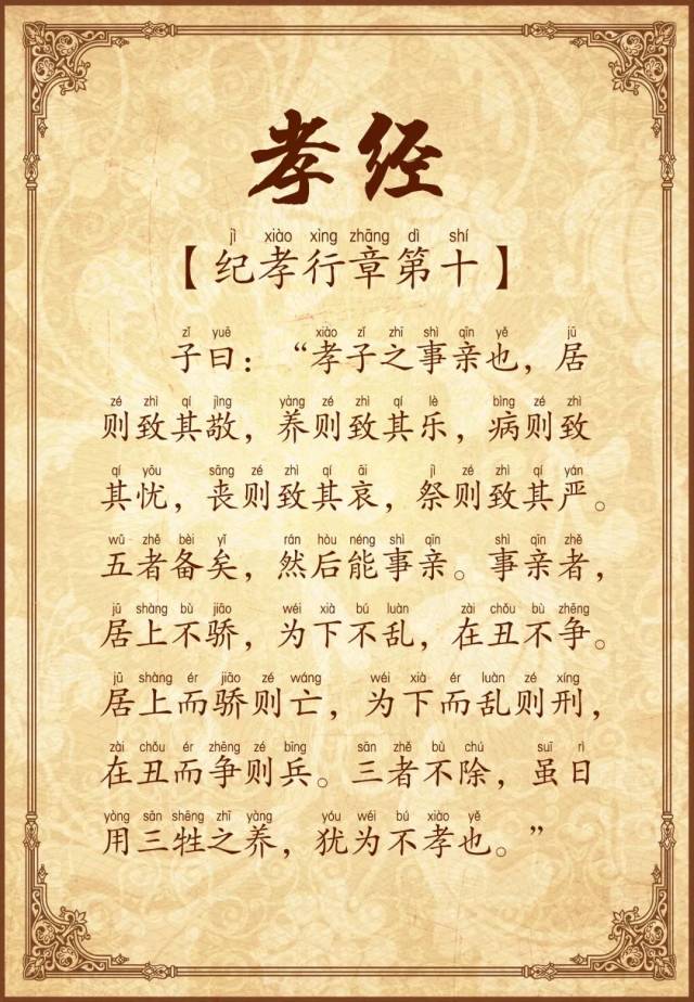 张蕾,周宇朗读国学经典《孝经》,一起来学习孝道文化吧