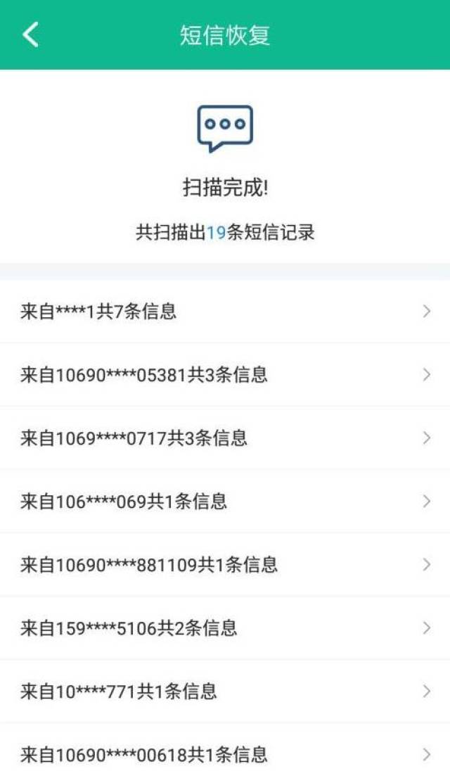 iphone x误删的短信能否通过极速恢复精灵找回?找回iphone短信的技巧