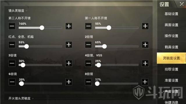 虎牙不求人刺激战场游戏设置 不求人游戏灵敏度设置