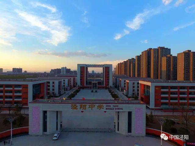 学校的建成启用,在泾阳形成了南有泾阳中学,北有泾干中学的高中教育办