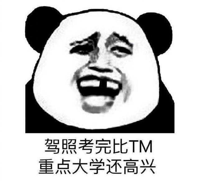 方向盘打死!