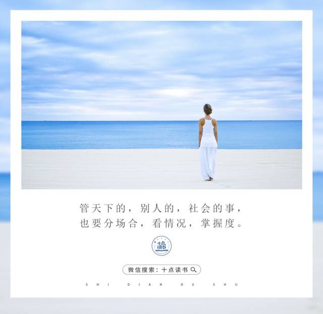 有一种成熟,叫做先管好自己