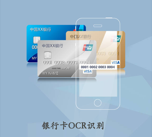 ocr图像识别即是ocr识别软件,通过ocr软件对图片中的文字进行提取识别