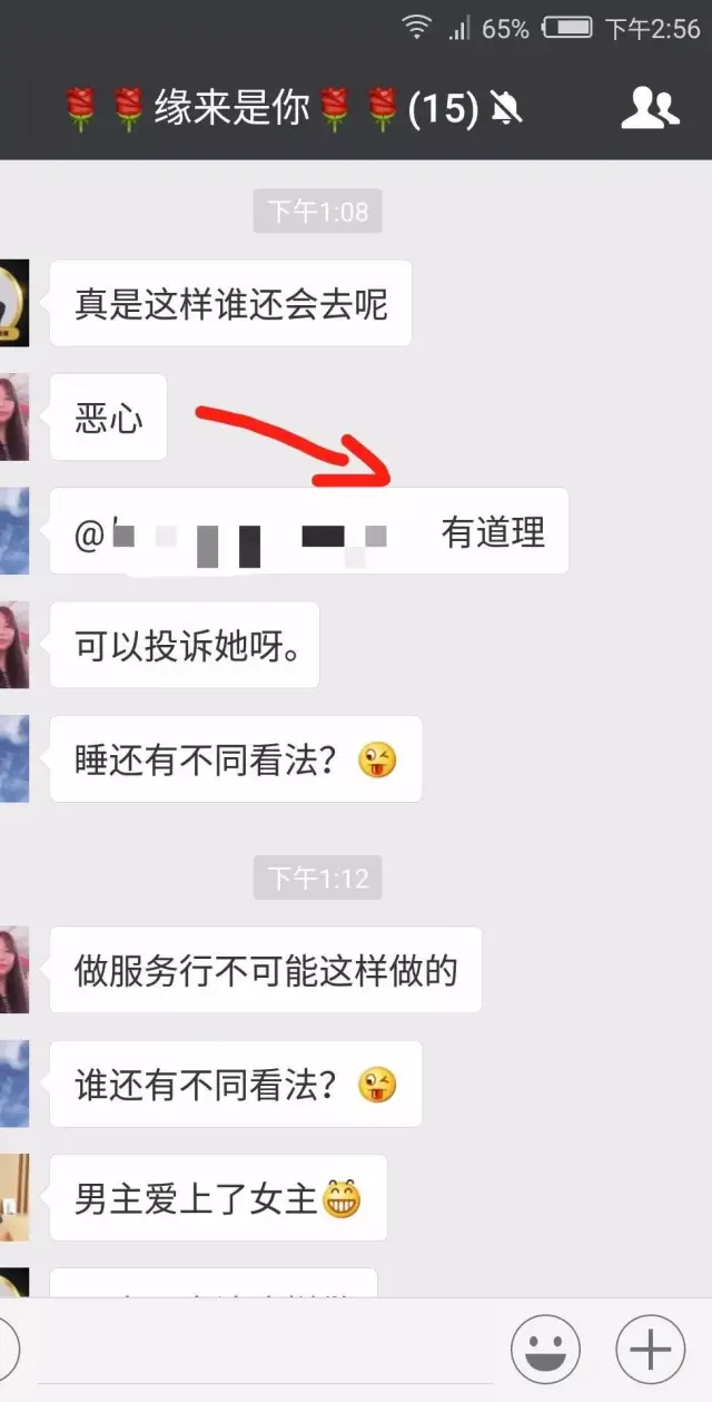 一个单身男和14个离异女群里相亲,简直辣眼睛