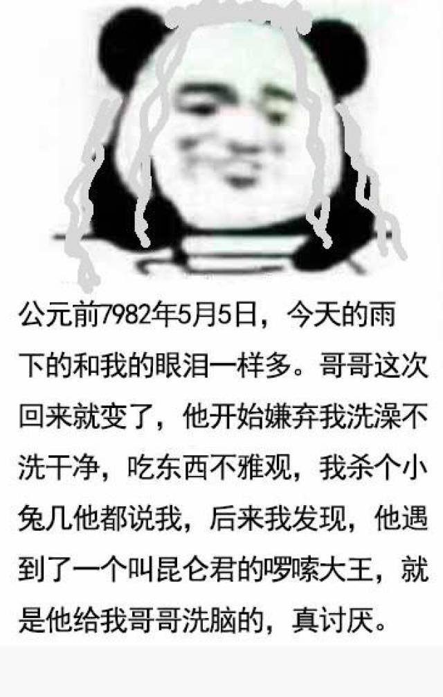 写日记表情包网剧镇魂版:面面错了,面面下次不敢了