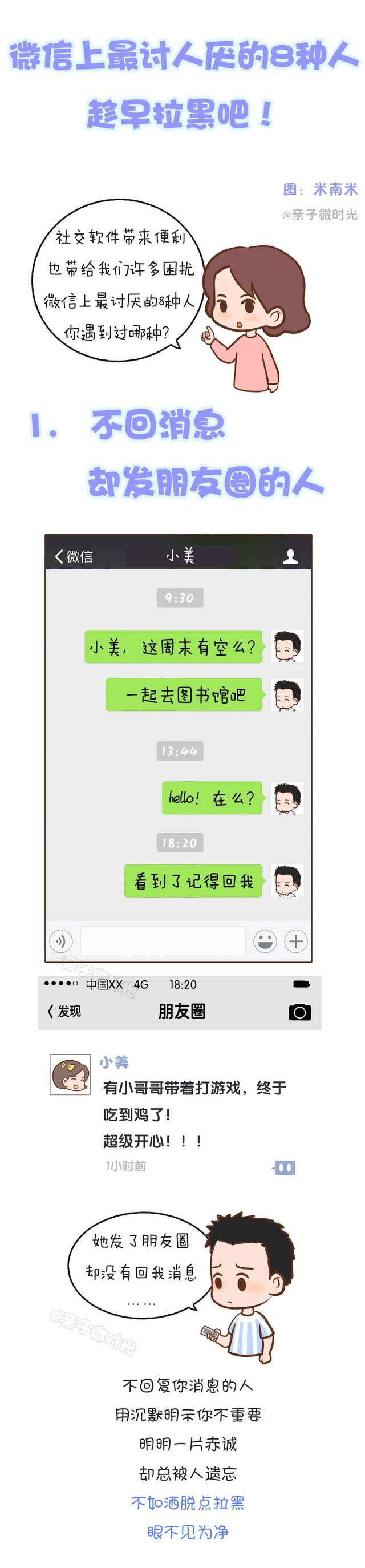 那些发