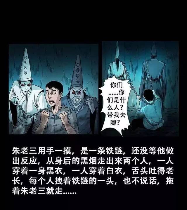 每日漫画故事《朱老三打井》阎王殿上挖水井