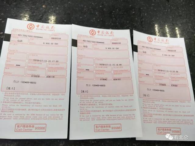 常州开银行柜台转账凭证 搜狐网