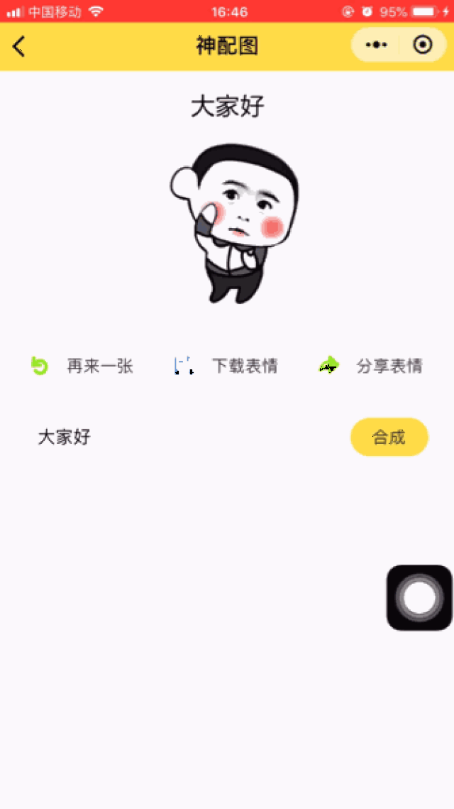 小程序就好啦 有最新最火的动图静图 还可以用语言找自己最想要那一个