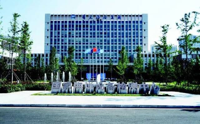 【微发布】国家海洋设备质量检验中心在蓝谷启用,设七大功能实验室