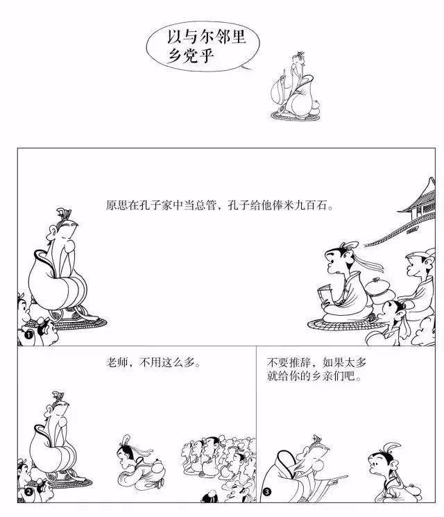 内容包括《漫画老子说》(上下两册),《漫画庄子说》(上下两册)