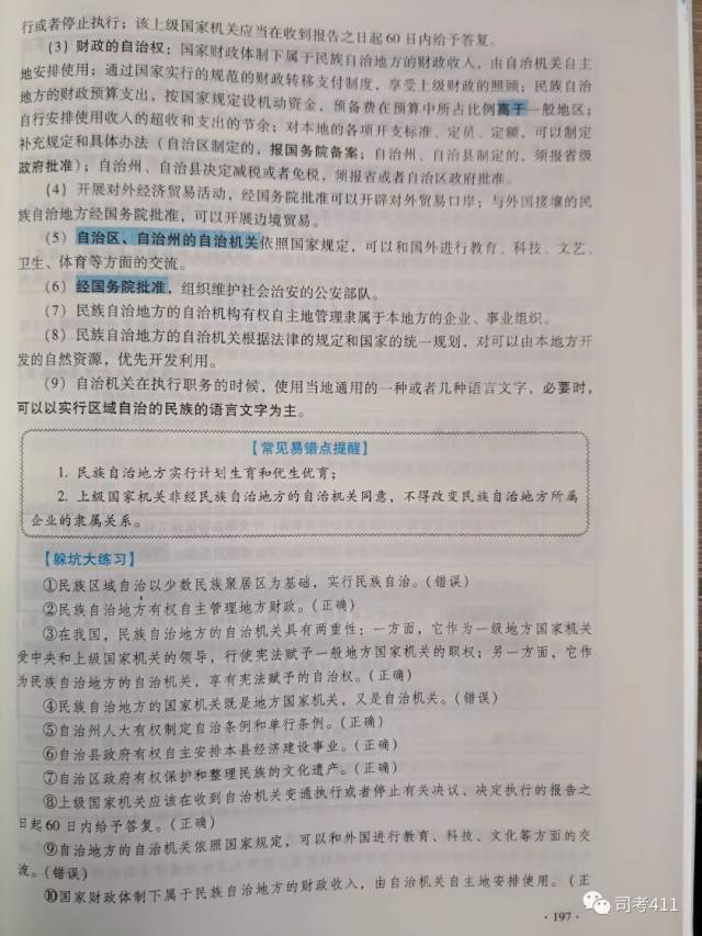 冲刺、背诵版推荐书单【蒋四金】(最新发布)