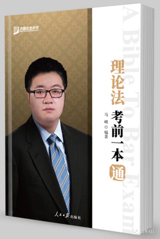 冲刺、背诵版推荐书单【蒋四金】(最新发布)