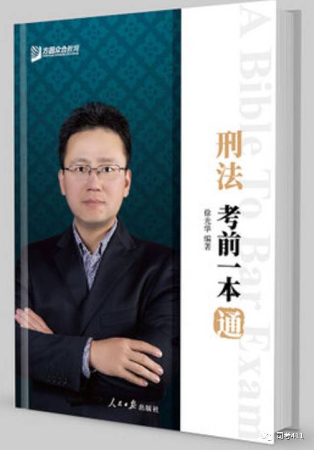 冲刺、背诵版推荐书单【蒋四金】(最新发布)