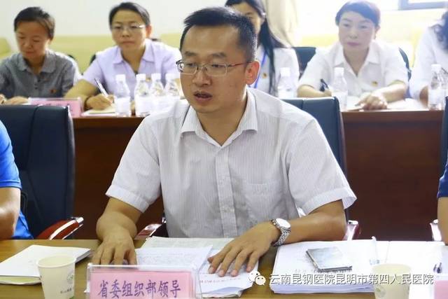 省委组织部到云南昆钢医院调研公立医院党建工作