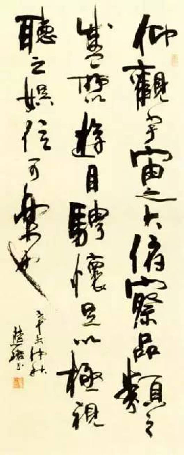 当代著名女书法家周慧珺作品欣赏