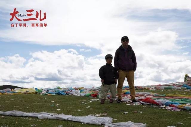 天津站7.29超前点映 | 《大三儿》填补中国纪录