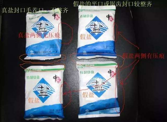 斗门人快检查自家食盐!食用或致智力下降,严重可致癌甚至死亡!