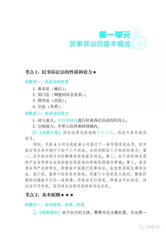 冲刺、背诵版推荐书单【蒋四金】(最新发布)