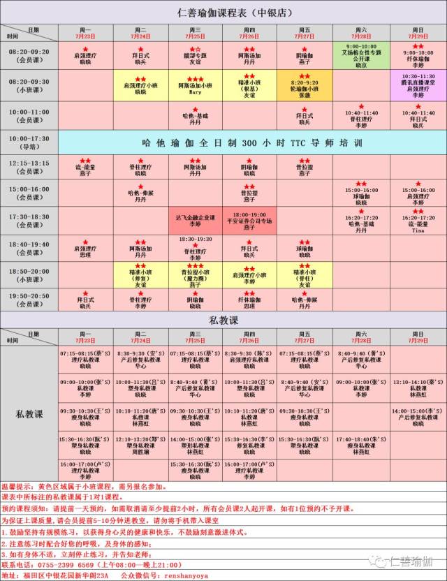 仁善瑜伽中心课程表-体育频道-手机搜狐