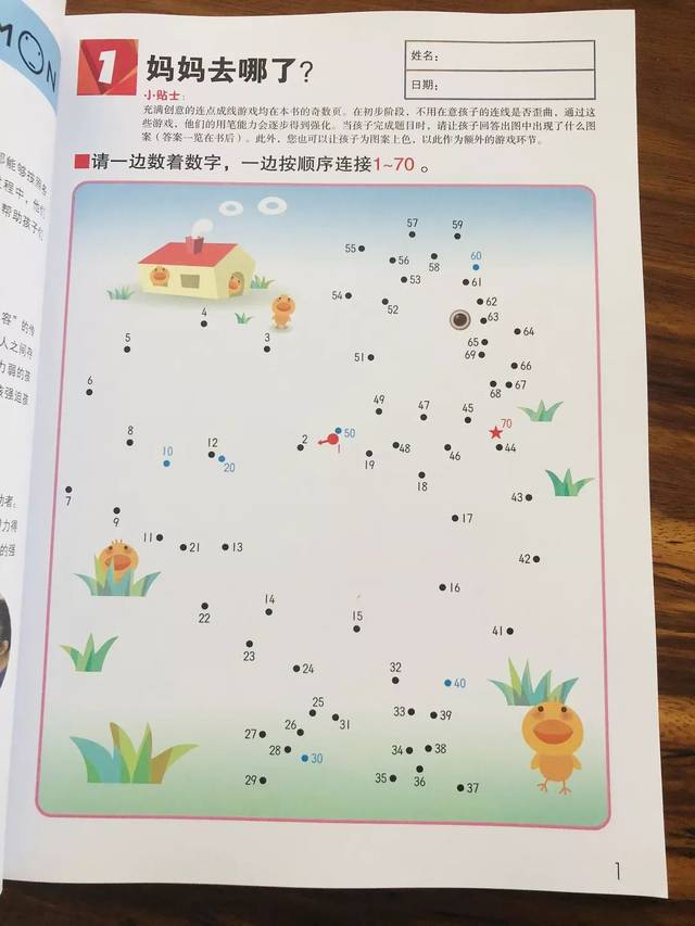 儿童暑期学习安排 320ed46704fc434d900694f075bfad97.jpeg