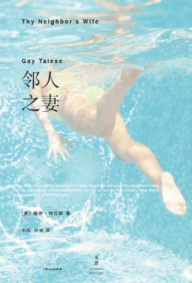 讲述20世纪后半叶美国性爱观的非虚构作品,你想不想要?