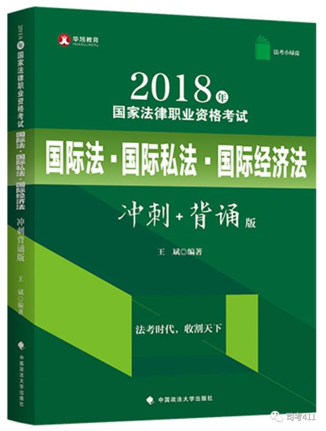 冲刺、背诵版推荐书单【蒋四金】(最新发布)