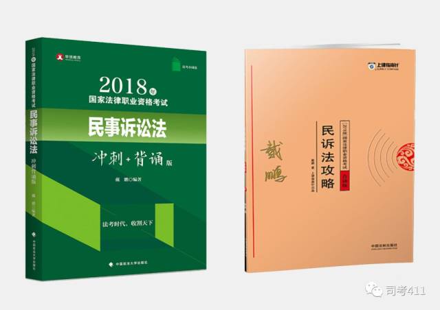 冲刺、背诵版推荐书单【蒋四金】(最新发布)