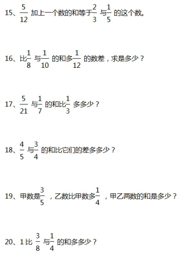 【思博教育开心数学】小学数学1-6年级列式计算专项训练