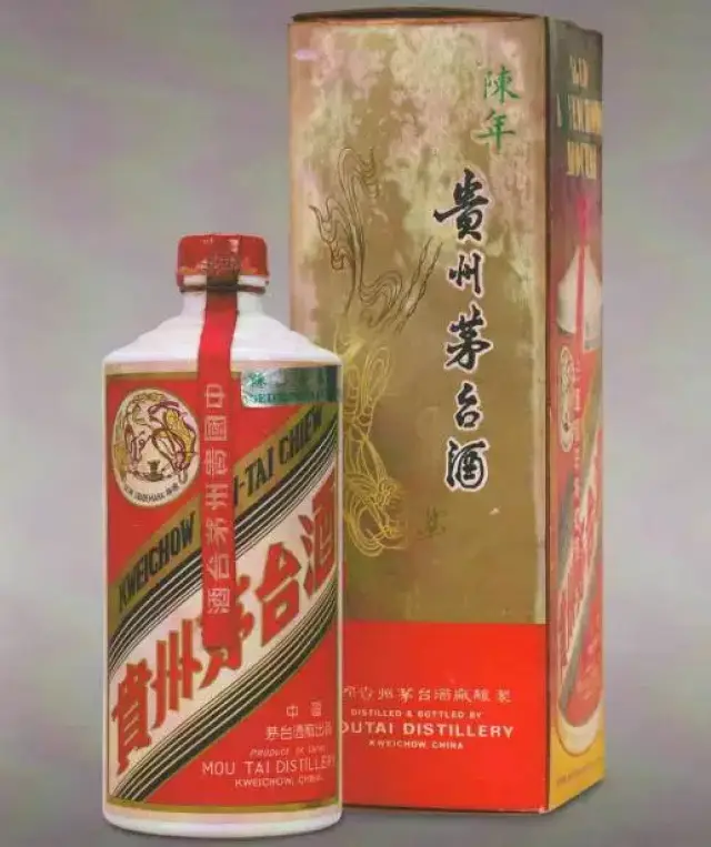 1966年 飞天牌贵州茅台酒(陈年)