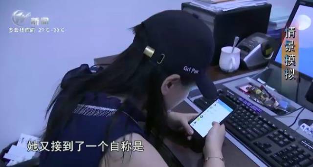 女子接个电话38万没了