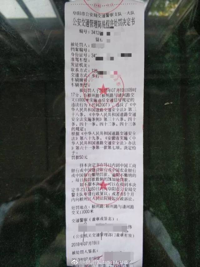 阜阳两行人闯红灯被罚50元!这些交通行为也将罚款扣分