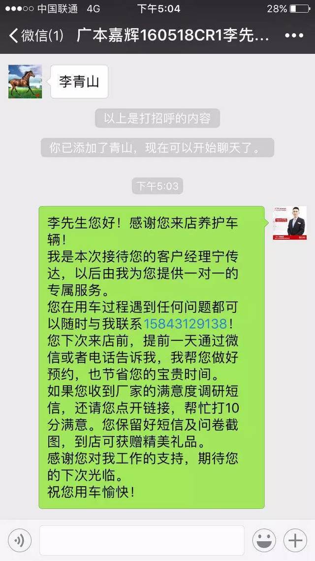 【嘉辉丨服务】客户经理制示范店- 专属服务!专属为您