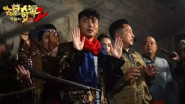 盗墓电影新爆款《古墓奇谭2》用爆笑的内容讲述探险之中的重重杀机!