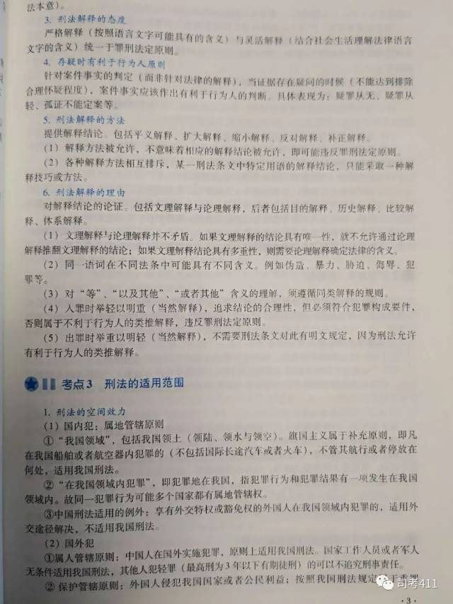冲刺、背诵版推荐书单【蒋四金】(最新发布)