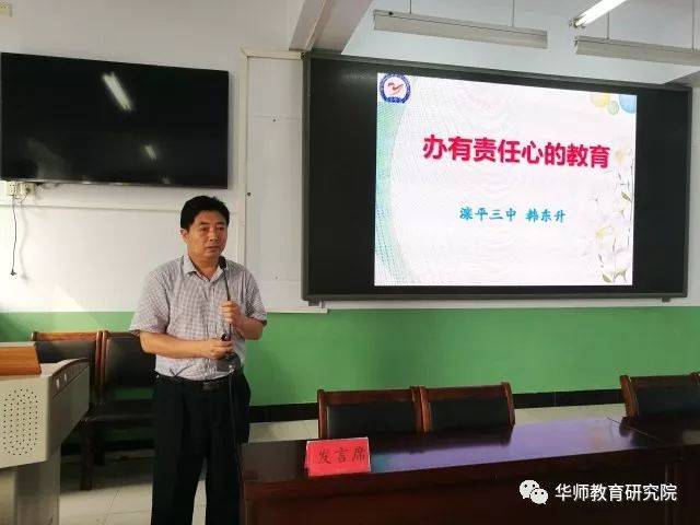 滦平三中:办有责任心的教育  办学理念:追求