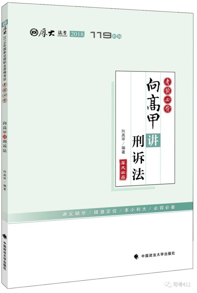 冲刺、背诵版推荐书单【蒋四金】(最新发布)