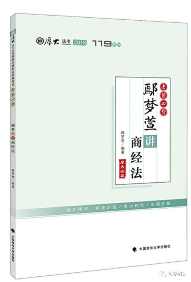 冲刺、背诵版推荐书单【蒋四金】(最新发布)