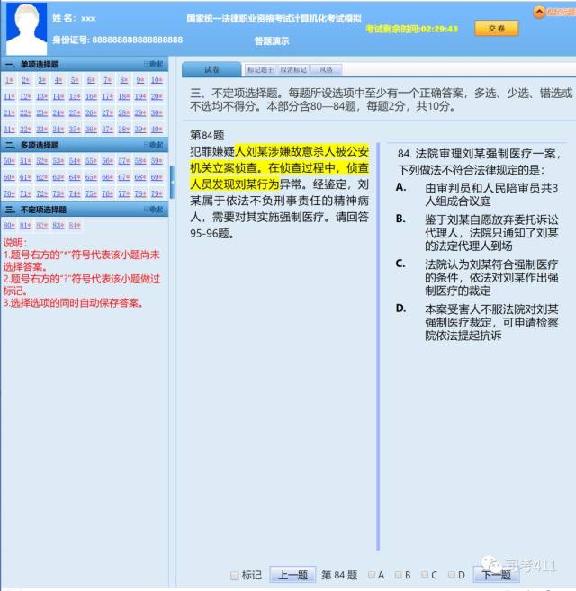 冲刺、背诵版推荐书单【蒋四金】(最新发布)