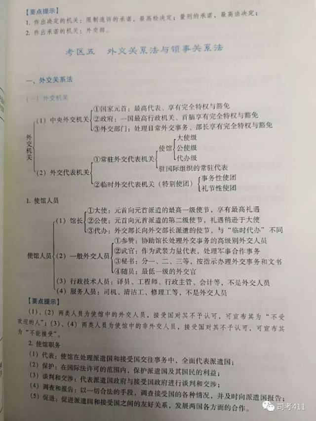 冲刺、背诵版推荐书单【蒋四金】(最新发布)