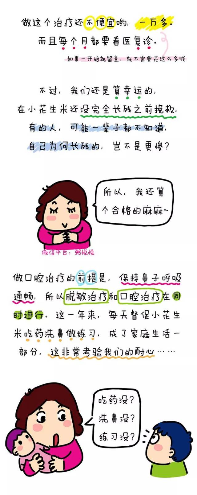 如果孩子有张口呼吸的习惯,而且反复流鼻涕,打喷嚏,鼻塞,咳嗽,吸鼻子