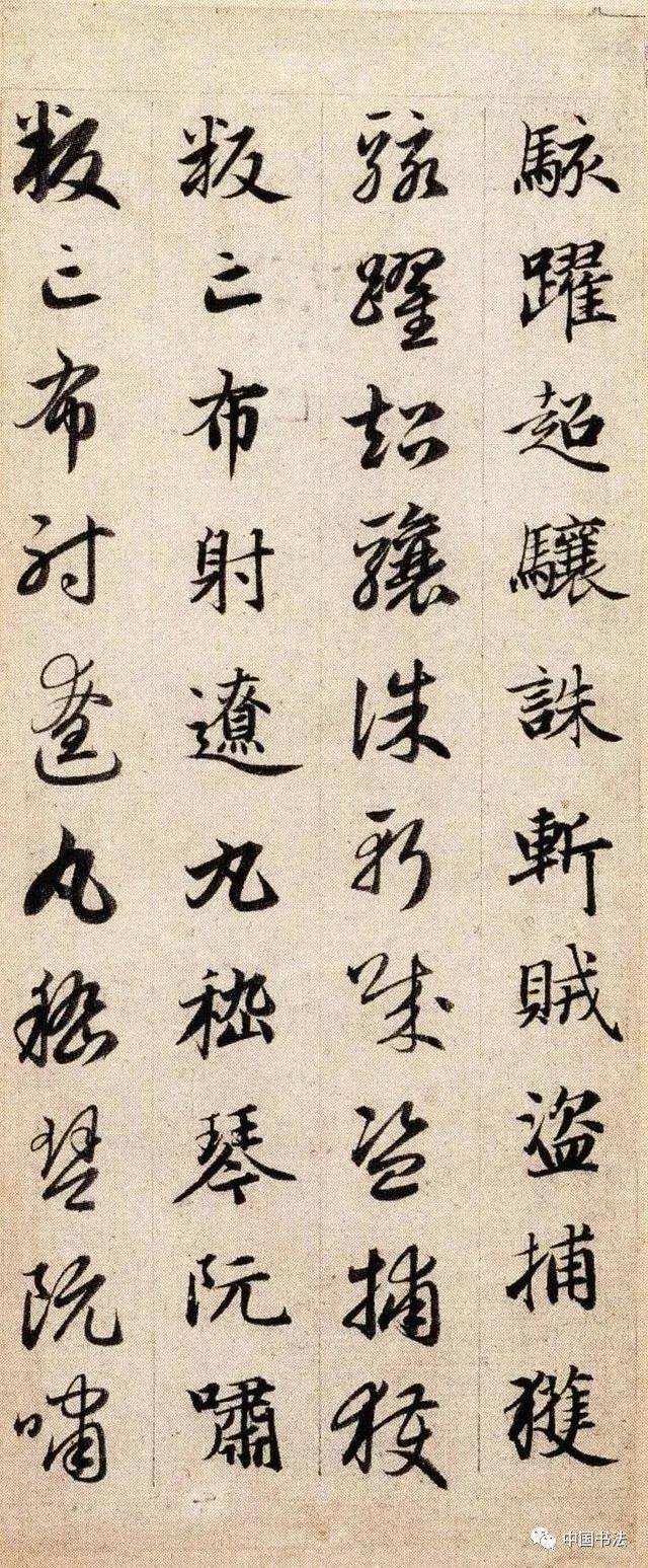 赵孟頫《真草千字文》,学习楷书的经典范本