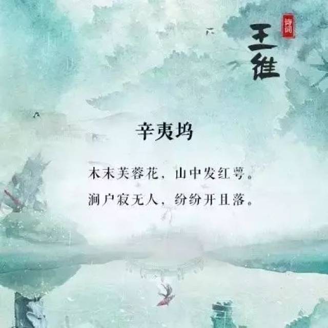 诗中有画,画中有诗.这些诗让你如置身水墨画中