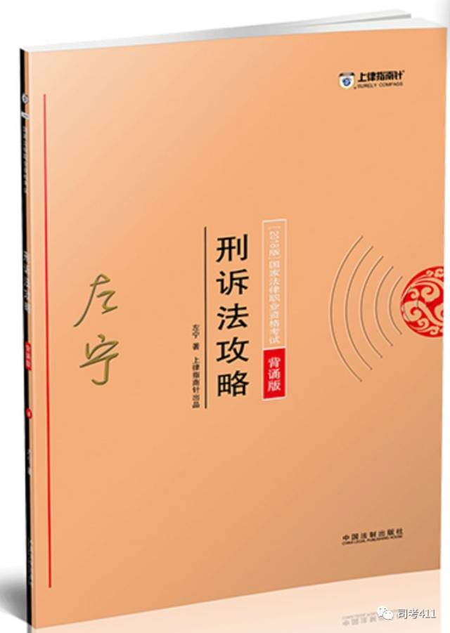 冲刺、背诵版推荐书单【蒋四金】(最新发布)