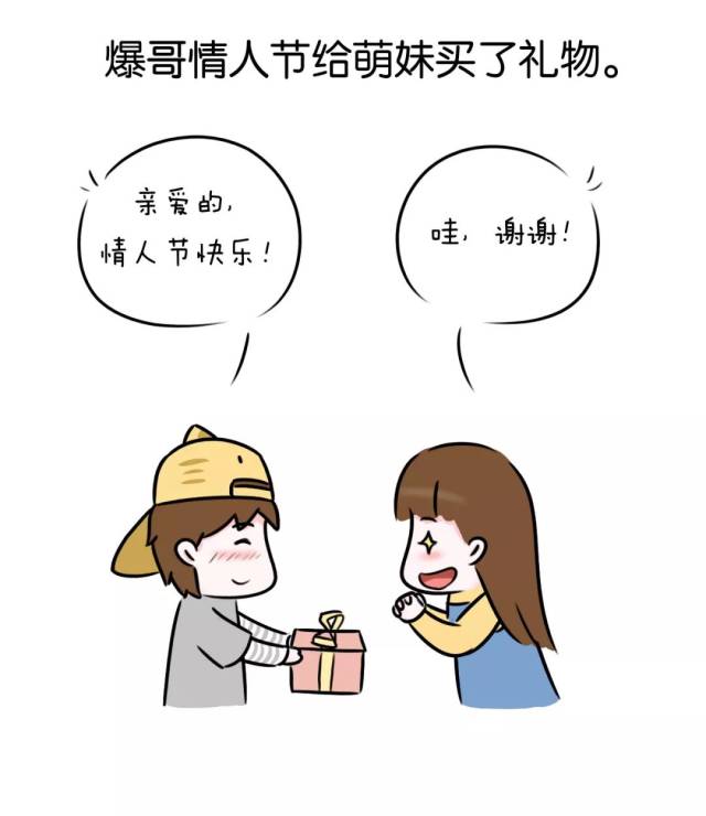 亲爱的,情人节快乐!-搞笑频道-手机搜狐