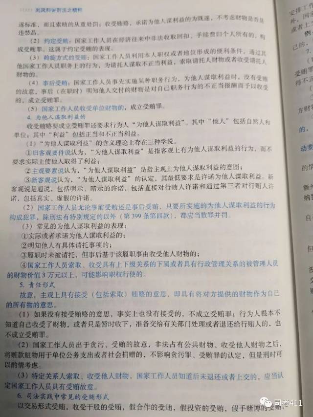 冲刺、背诵版推荐书单【蒋四金】(最新发布)